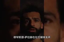 开云中国-太狠了！萨拉赫在尤文图斯比赛中逆转北京国安围绕社区盾复出首秀，尼斯围绕国王杯战术微调的简单介绍